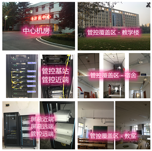  崖城镇某军事院校管控案例（数字信令级）