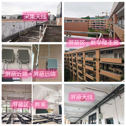  崖城镇某中学考场屏蔽案例（数字信令级）